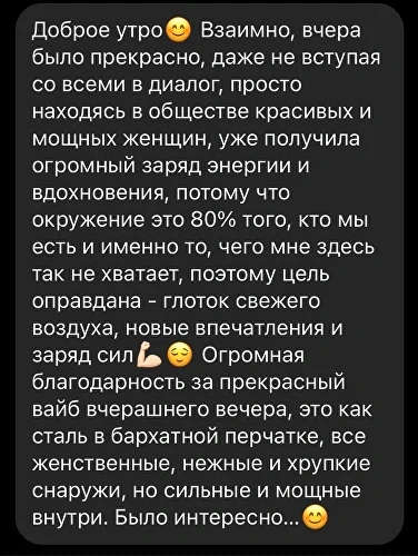 Скриншот опубликованного отзыва: Отзыв участницы