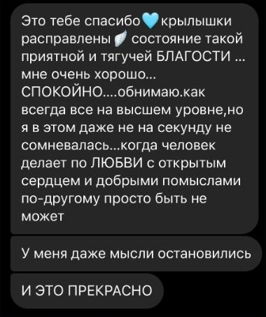 Скриншот опубликованного отзыва: Отзыв участницы